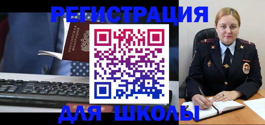 прописка 2025 в Сланцах