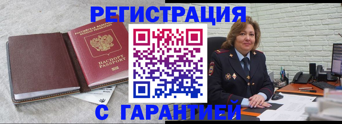 временная регистрация надежно в Сланцах