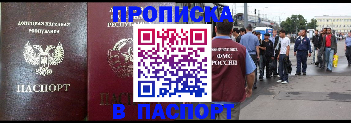 временная регистрация в квартире в Сланцах