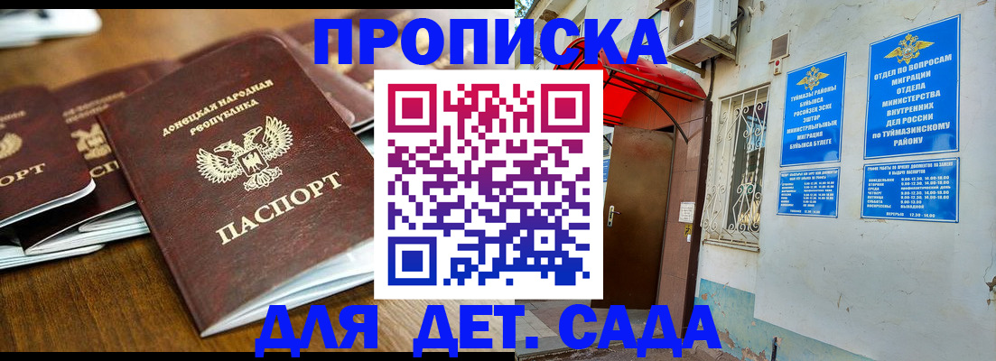 прописка от собственника в Сланцах