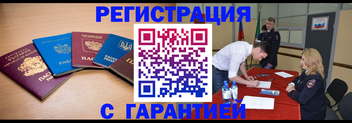 миграционный учет в Сланцах