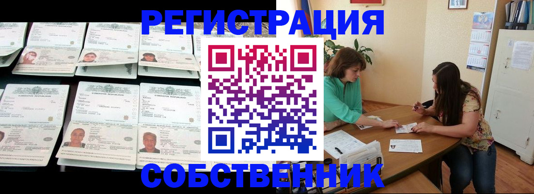 временная регистрация гарантия в Сланцах